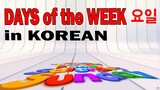 DAYS of the WEEK IN KOREAN 요일 - Korean Vocabulary AJ PAKNERS