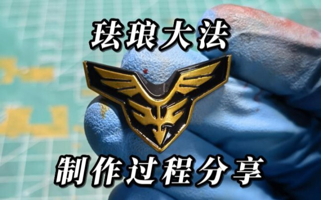 Berbagi proses pembuatan enamel