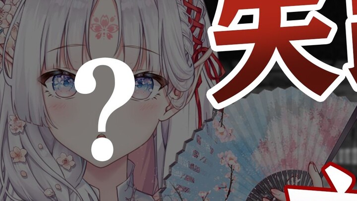 Disappearance of Virtual Anchor