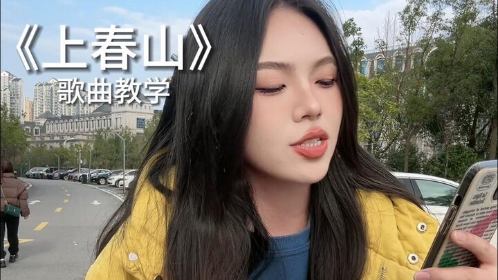 Quá dễ nghiện luôn! Hát luôn một bài đi! [Hướng dẫn hát] Dạy hát ca khúc “Lên núi Xuân”