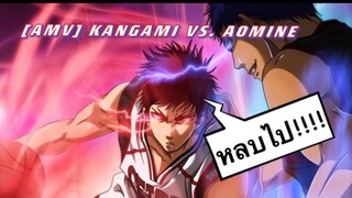 KUROKO NO BASKET : KANGAMI VS. AOMINE [AMV]