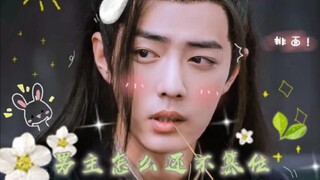【忘羡|穿书】男主怎么还不篡位 第二集 陛下最大忠犬机X自认为“暴君”羡