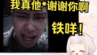 白菜看《听说说日语会变温柔》后当场变成幼儿园扛把子，学坏一出溜w
