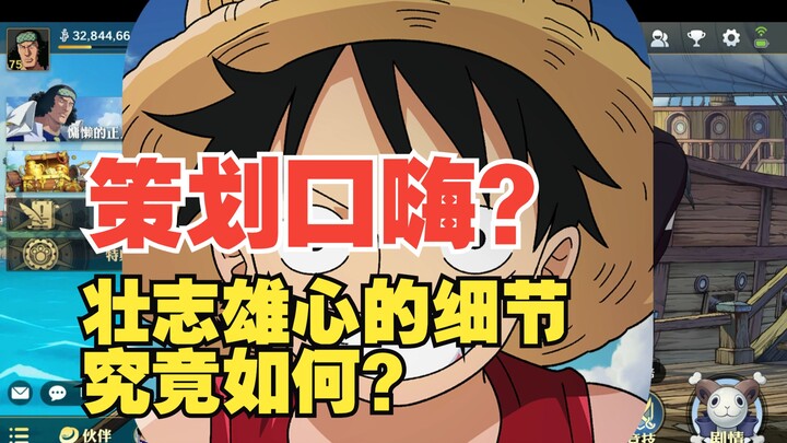 壮志雄心真的是口嗨项目组吗？