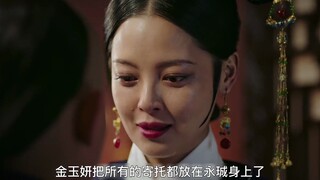 حكاية رو يي: مسكينة رو يي، رغم كونها الإمبراطورة وحامل، تضطر إلى إخفاء الأمر، وكل جواري القصر لديهن 