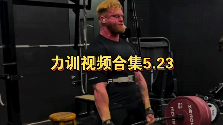Strength Training Video Compilation 5.23