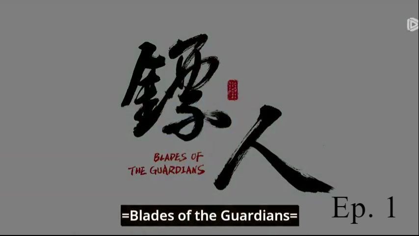 ENG SUB, Blades of the Guardians EP01