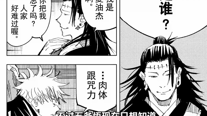 It's over, Gojo Satoru was sealed Jujutsu Kaisen Japanese manga comics commentary
