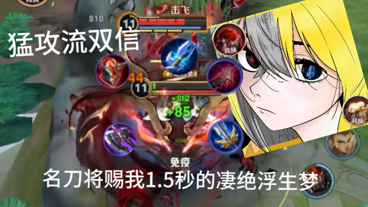 Li Xin, the second legendary marksman? A top-tier dual-Li Xin playstyle has arrived in the Canyon!