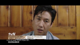 Diary of a Prosecutor | 檢察官內傳 EP 1 Promo
