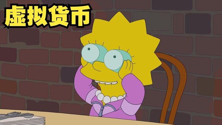The Simpsons: สกุลเงินเสมือนจริงกวาดชัยชนะในสปริงฟิลด์ และเบิร์นส์ก้าวลงจากตำแหน่งคนที่รวยที่สุด!