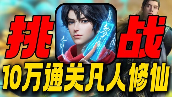 هل حقًا لا يمكنك ممارسة السِّن؟ قصة تطوّر الفانين بالإنفاق المفرط! ادوس على هان لي اليوم!