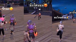 รวมคลิป Free Fire เมื่อนอกใจแฟน😜 ตลกๆ ฮาๆ เกรียนๆ ใน! EP 21