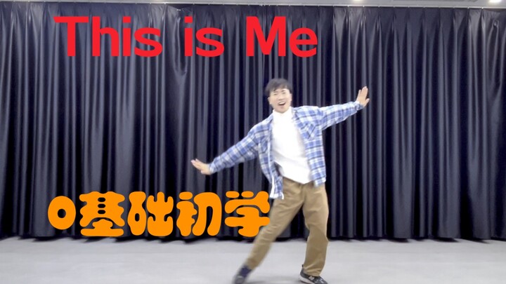 การแสดงเต้นละครเพลง "This is Me"