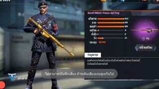 Breakout รีวิวปืน  - Barrett M82A1 - Poison dart frog