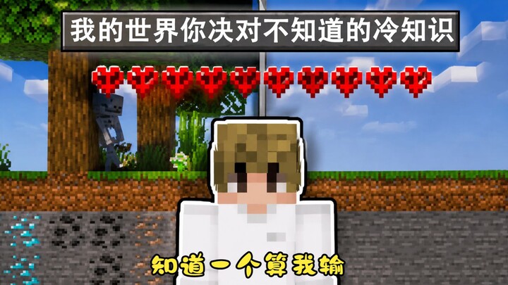 Minecraft has been hiding these secrets for years? 5 little-known facts you probably didn’t know! If