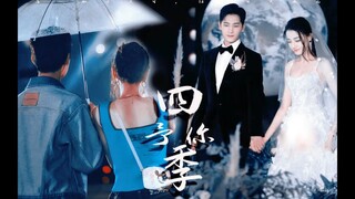 【FMV】四季予你- Dương Dương x Nhiệt Ba 杨洋 迪丽热巴-You Are My Glory 你是我的荣耀 Em Là Niềm Kiêu Hãnh Của Anh