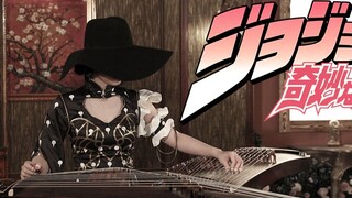 [One Person, Two Zithers] The Golden Wind Execution Song il vento d'oro —— I'm so high!
