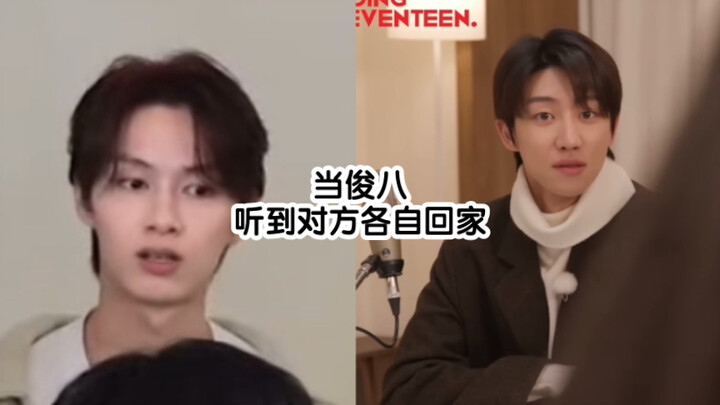 【จวิ้นปา】เมื่อจวิ้นปาได้ยินปฏิกิริยาของอีกฝ่ายที่ต่างพากันกลับบ้าน