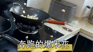 二月二龙抬头，理的发丑爆了，骑车把尿不湿挤炸了，爆米花爆了一地……今天可真爆炸