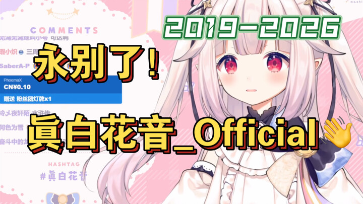 Famous Japanese VTuber Hanon Mashiro’s final dance: Tens of thousands of viewers bid her farewell wi
