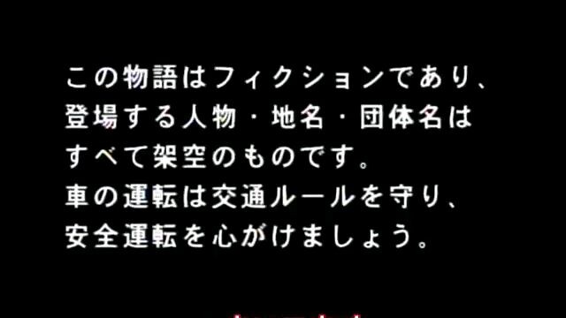 Initial D episode_1