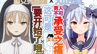 天使修女来让你痛并快乐着【25万人纪念凸待剪辑】