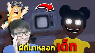 "แบ็คแพค!!" Roblox - หนีดอร่า หลอนหรือฮา? 😂 | Amanda [เนื้อเรื่อง]