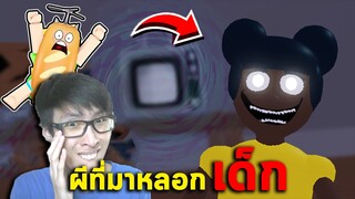 "แบ็คแพค!!" Roblox - หนีดอร่า หลอนหรือฮา? 😂 | Amanda [เนื้อเรื่อง]