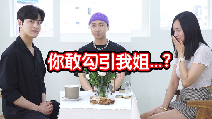 I finally met Songsong's boyfriend, but I hope they break up...