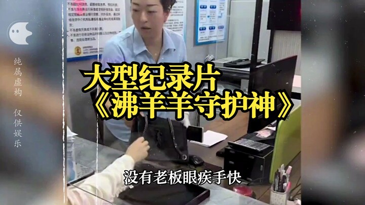 That final smile from the elder sister was spot-on! A large-scale documentary, “Feyangyang: Guardian