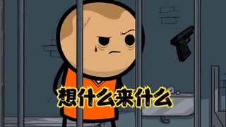 氰化秀：被“骗”了这么多年，龟兔赛跑是这么赛的啊