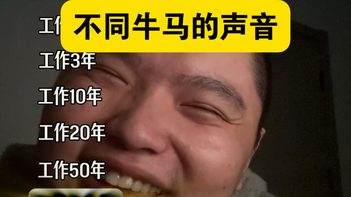 เสียงของวัวกับม้าที่แตกต่างกัน