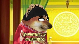 据说这个专业一个异性都没有