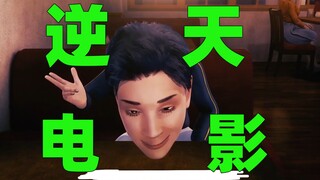 这就是日本人往海里倒核废水的下场！究极血妈逆天日漫电影