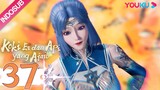 INDOSUB【Koki Es dan Api yang Ajaib (The Magical Chef of Ice and Fire)】EP37 | 冰火魔厨 | YOUKU ANIMATION