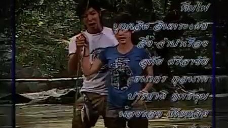 ฝนเหนือ 2550 ตอนที่ 2