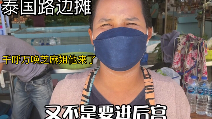 Thai Street Food: Tom Yum Soup