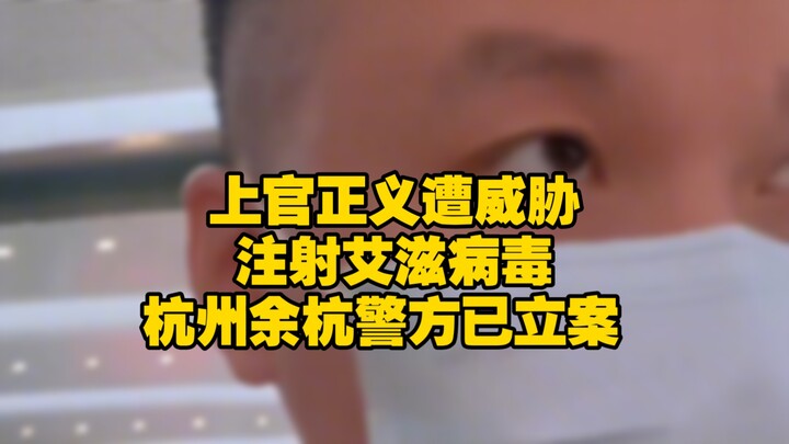 Shangguan Zhengyi has been issued a “kill order”; he and his entire family are being threatened with