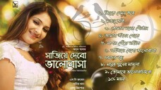 Shajiey Debo Bhalobasha Monir Khan Andrew Kishore S D Rube.