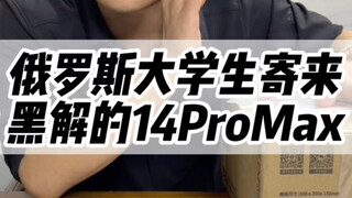 Can you believe there are still unlocked 14 PMs in 2024? #iPhone #PhoneTradeIn #UnlockedPhones