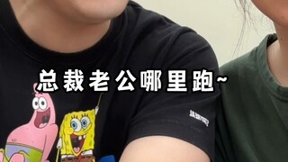 ฉันจะไปอ่านนิยายเจ้านายจอมเผด็จการได้ยังไงกัน?