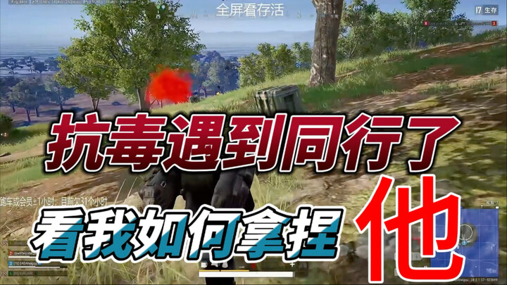 التصدي للسموم ومقابلة زملاء المهنة في الوقت نفسه، كم هذا مضحك!