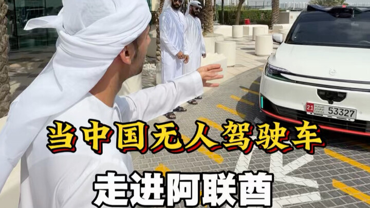 When Chinese Self-Driving Cars Enter the UAE.