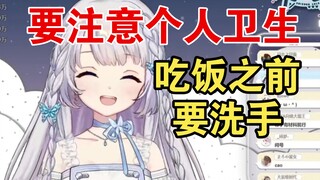 樱花妹吃饭不洗手生病了？害怕被人说不适合中国环境。【雫るる】
