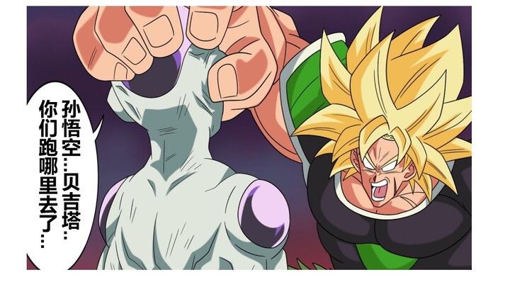 [Dragon Ball IF Series 244] What if Gogeta doesn’t show up…?