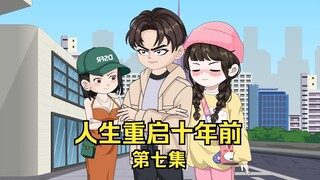 第七集：楚梦瑶母女反目成仇