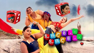Uruttu Uruttu (2025) Tamil 1080p HD with English Subtitles