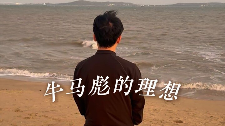 เมื่อโลกเปิดรับฉัน ความทุกข์ในวัยเยาว์ทั้งหลายก็เลือนรางไปหมดแล้ว