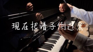 How does it feel to play Komorebi upside down?